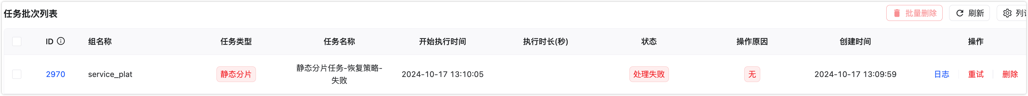 image-20241017132126391