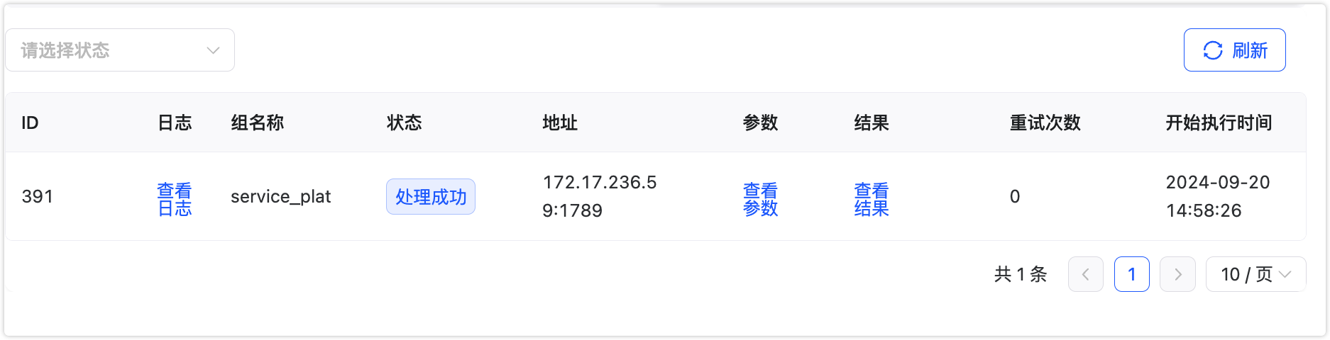 image-20240920151534130