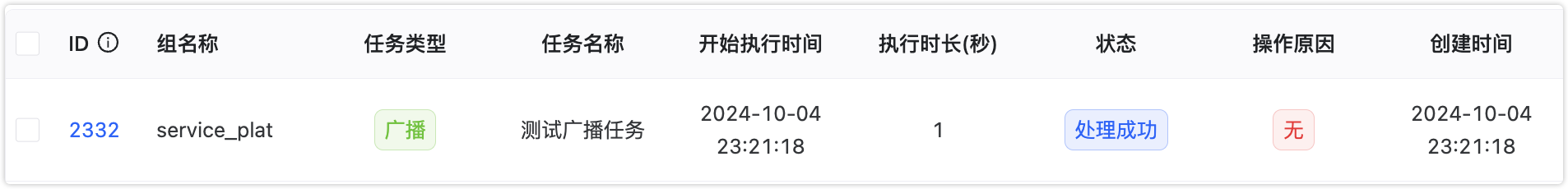 image-20241004232355506