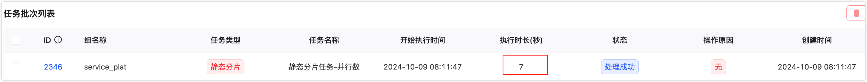 image-20241009082113174