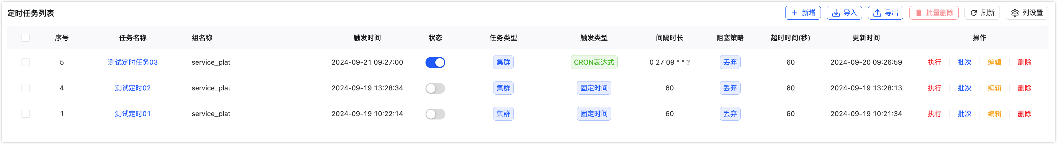 image-20240920095546185