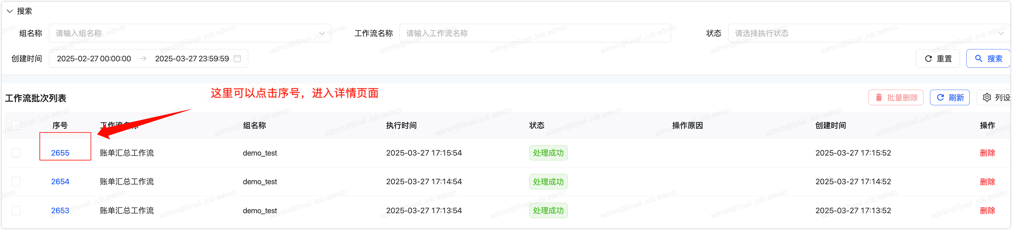 image-20250327171738387