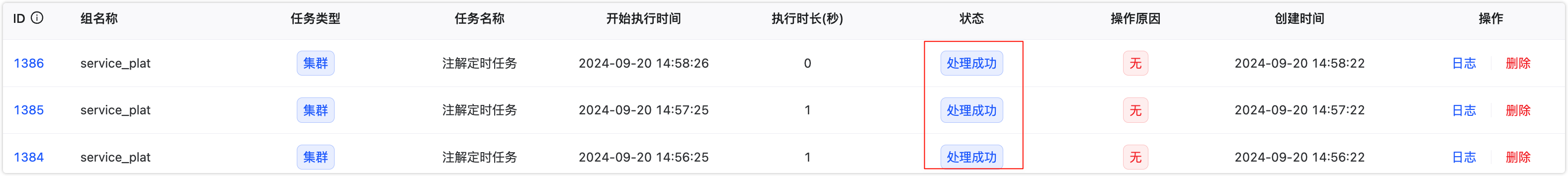 image-20240920151024259