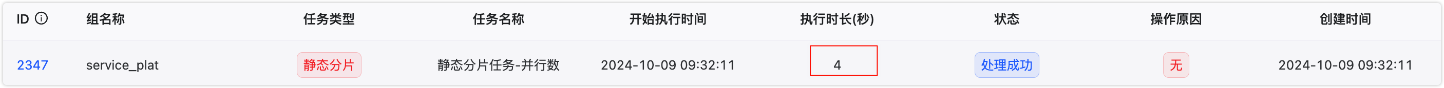 image-20241009093842977