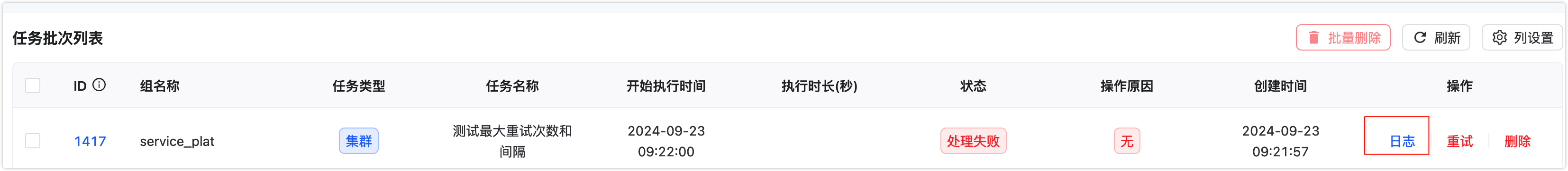 image-20240923132709284