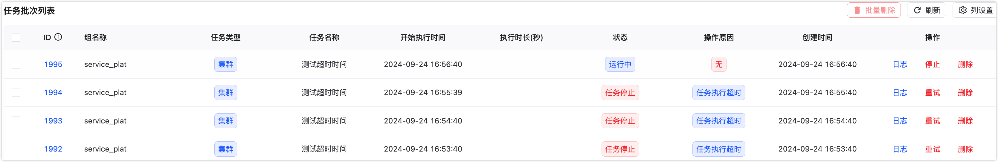 image-20240924165900683