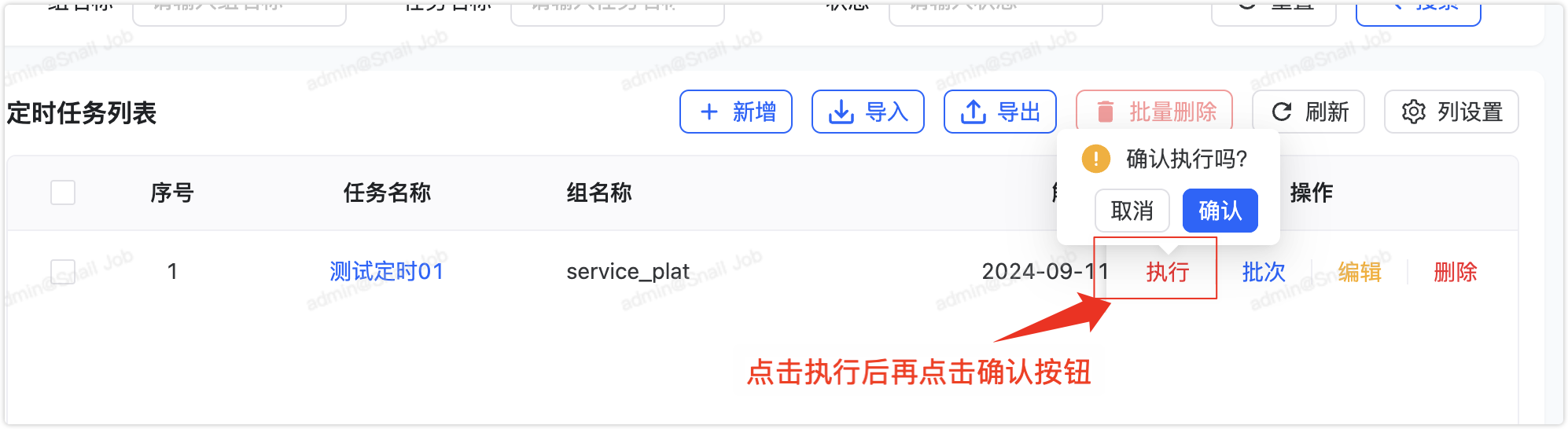 image-20240911143455573