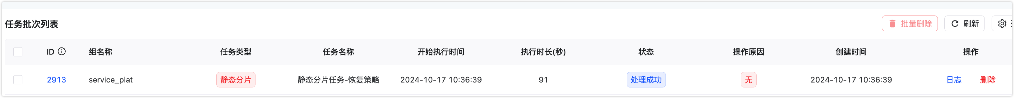 image-20241017105409696