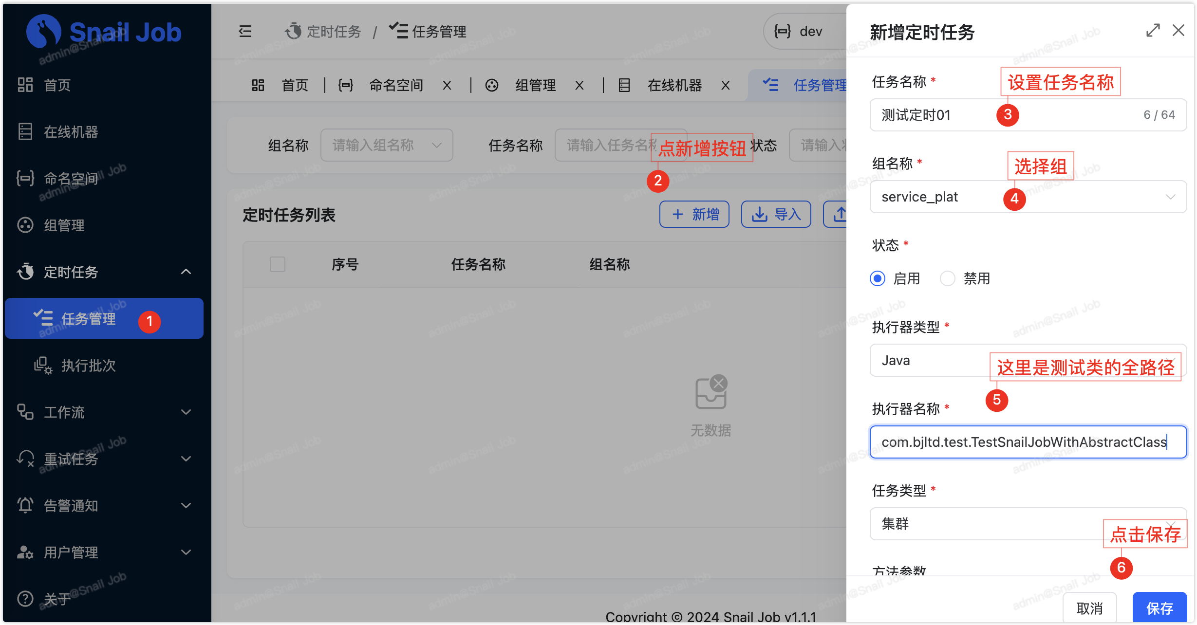 image-20240911111503332