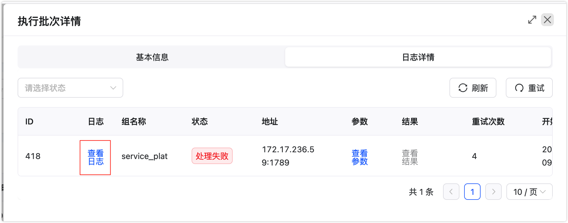 image-20240923132853922