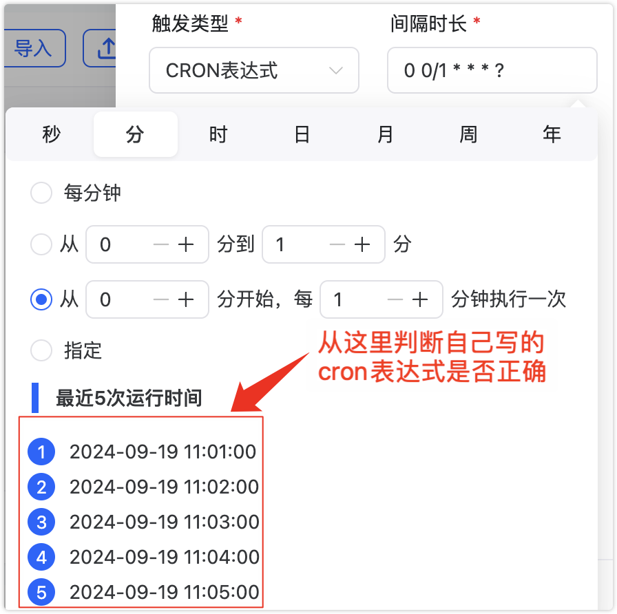 image-20240919110207514