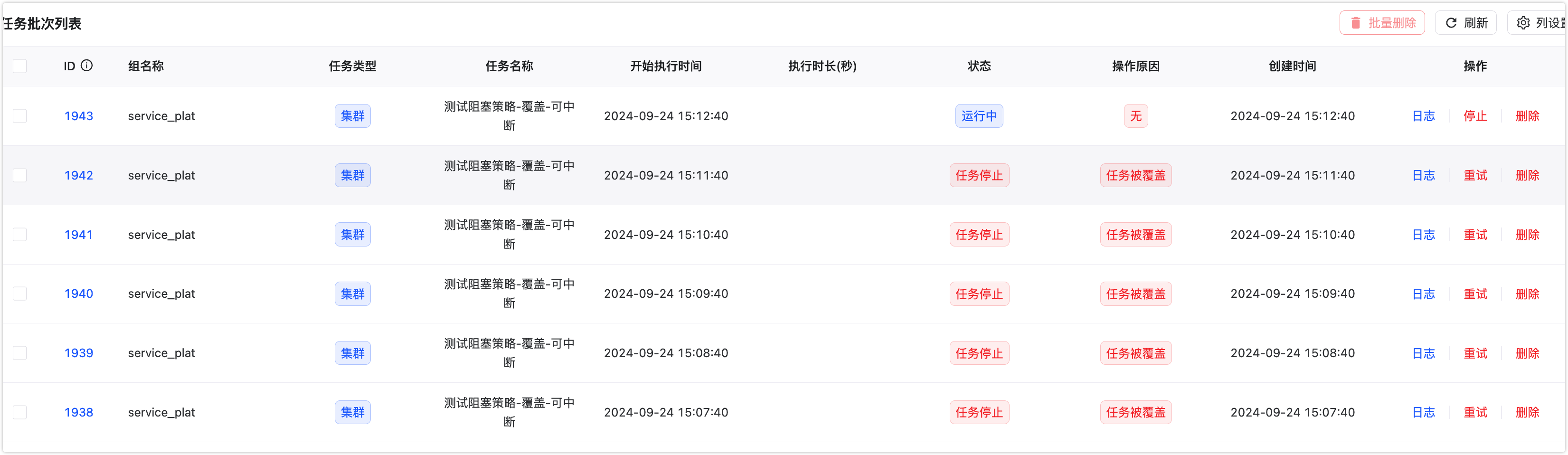 image-20240924151408848