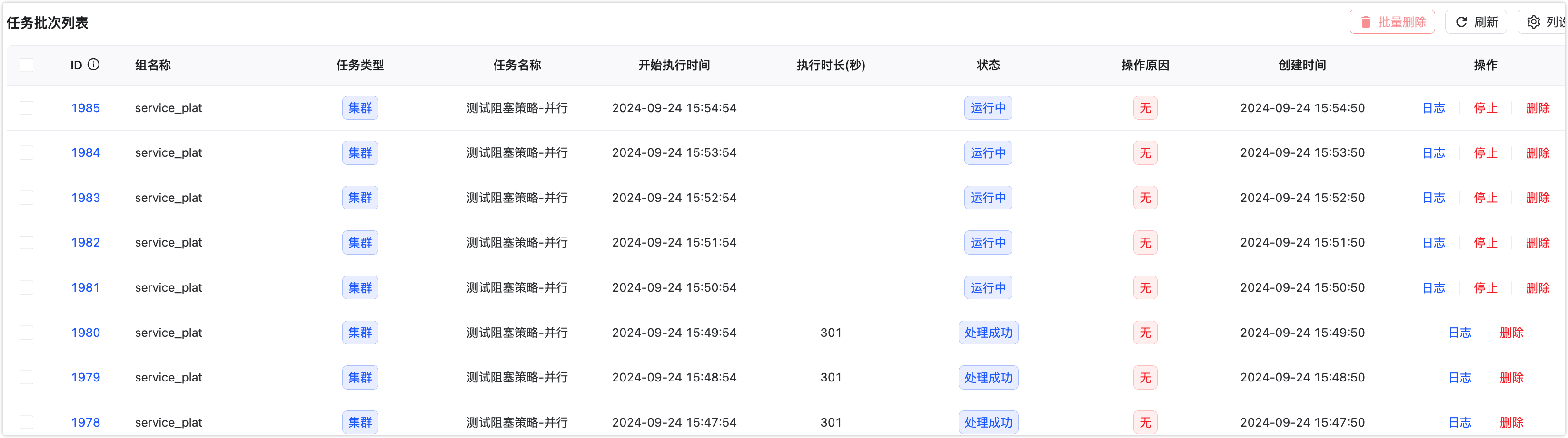 image-20240924155824922